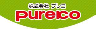 株式会社　プレコ